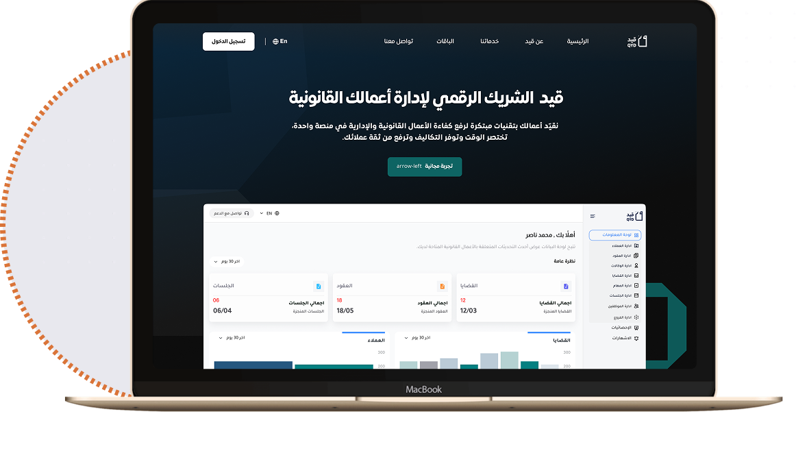 QYD legal and judicial services platform